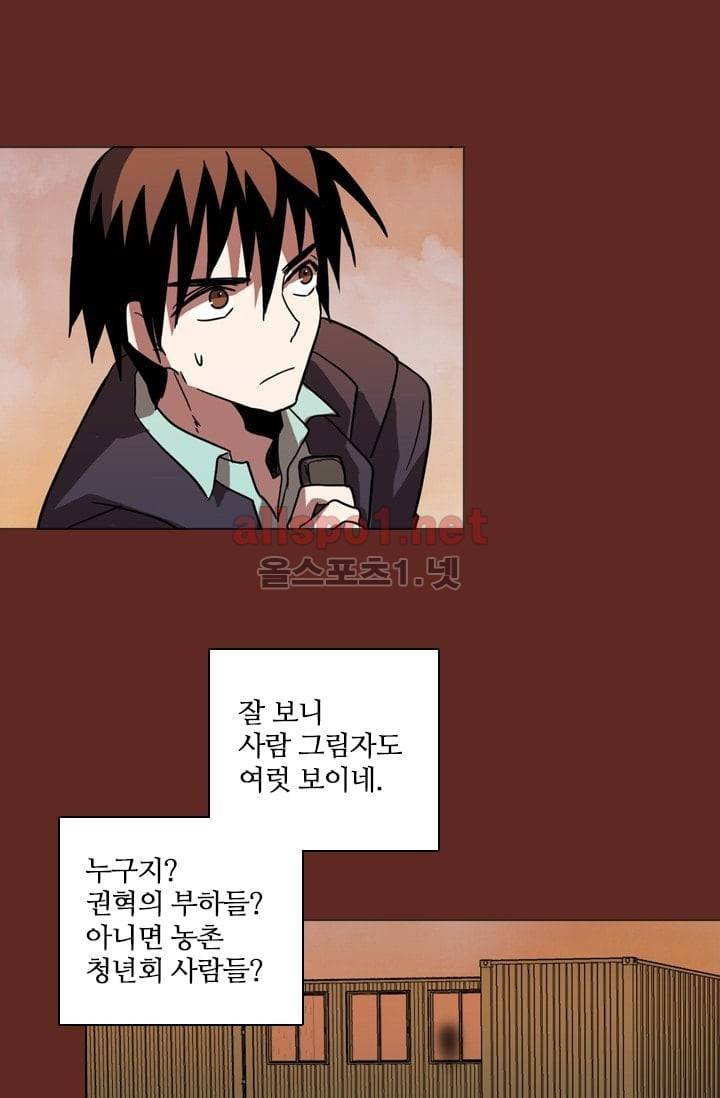 드림사이드 33화 13
