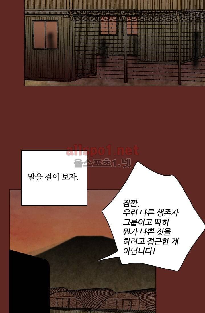 드림사이드 33화 14