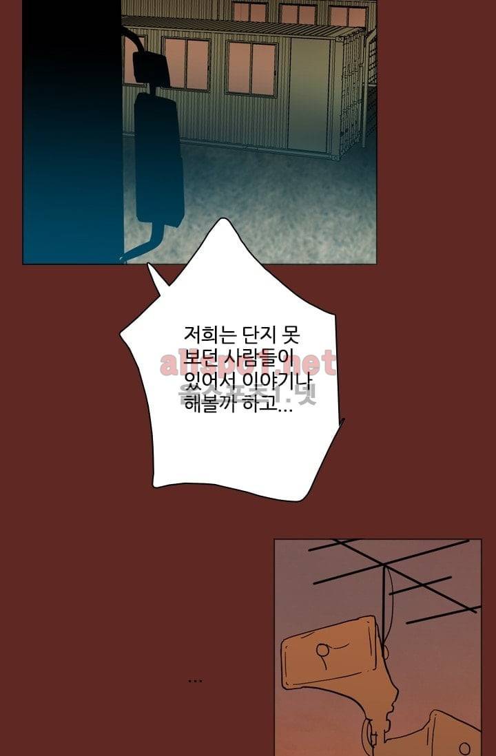 드림사이드 33화 15