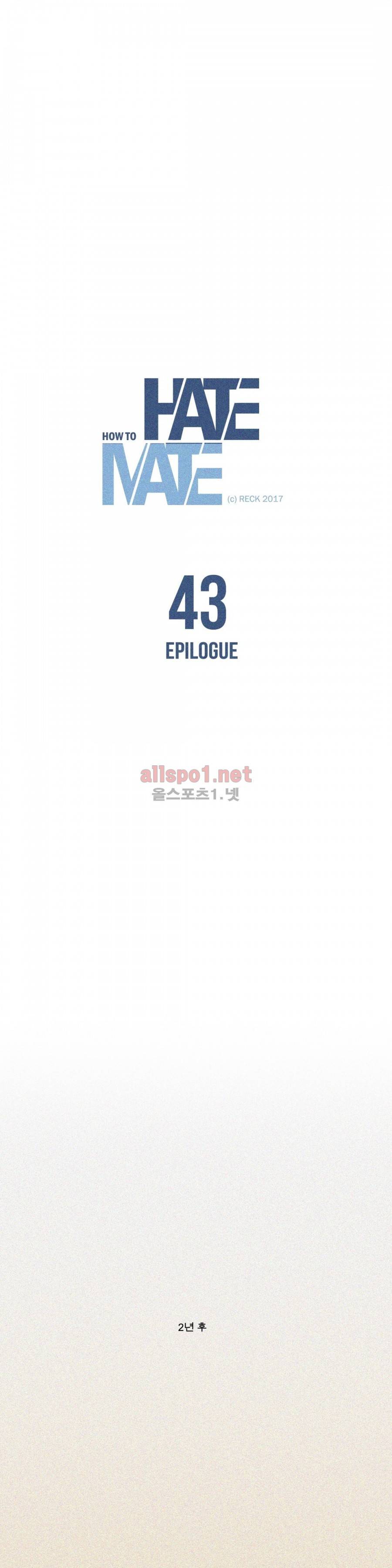 하테마테 43화 최종화 3