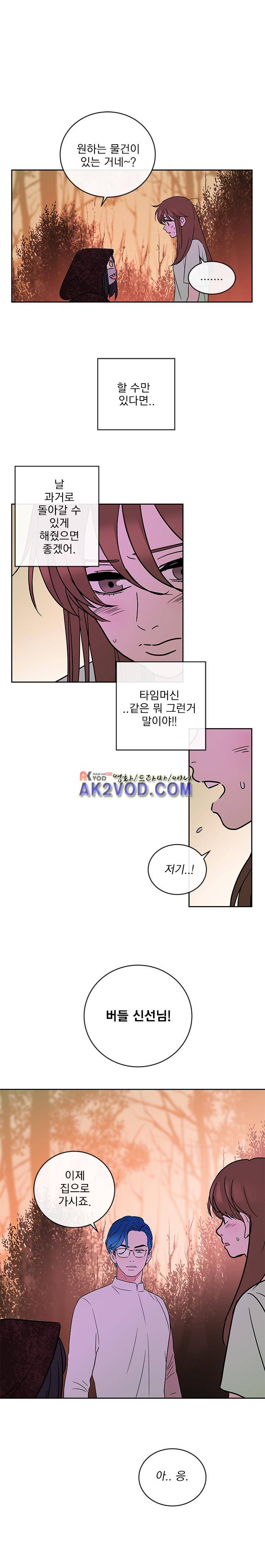 소녀신선 60화 - 도깨비 상인 (5) 2