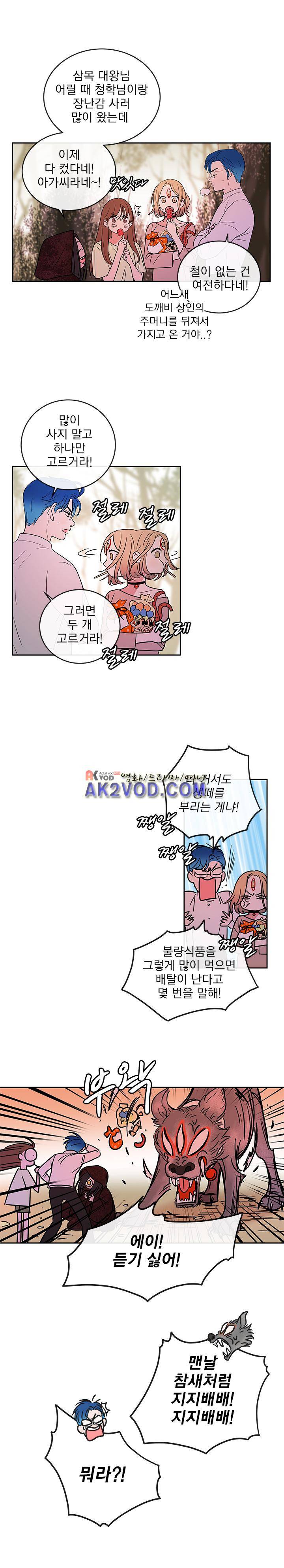 소녀신선 60화 - 도깨비 상인 (5) 4
