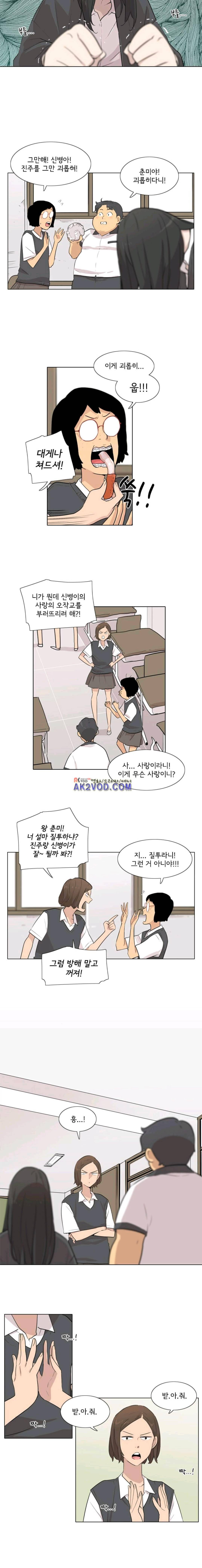 난 짱이야 41짱 3