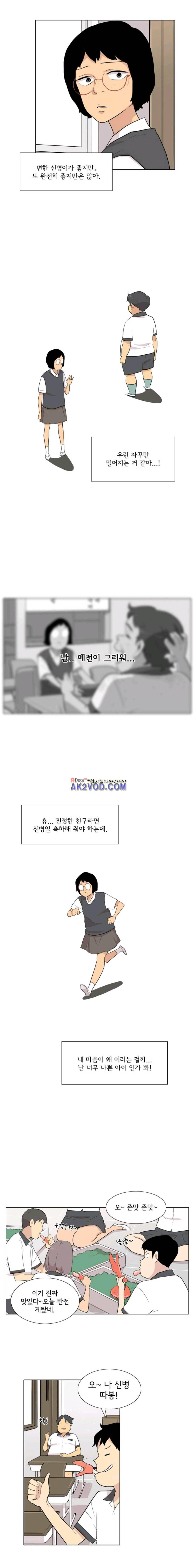 난 짱이야 41짱 6