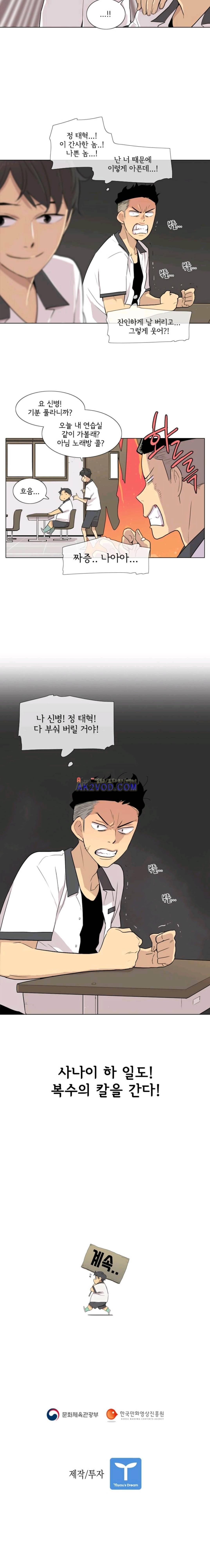 난 짱이야 41짱 9