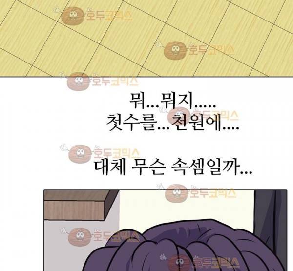 명인 107화 - 전무후무 17