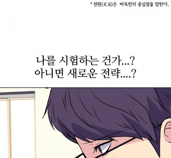 명인 107화 - 전무후무 19
