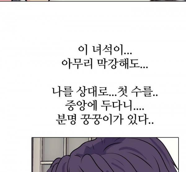 명인 107화 - 전무후무 21