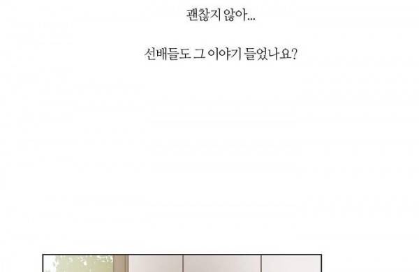 향기 18화 5