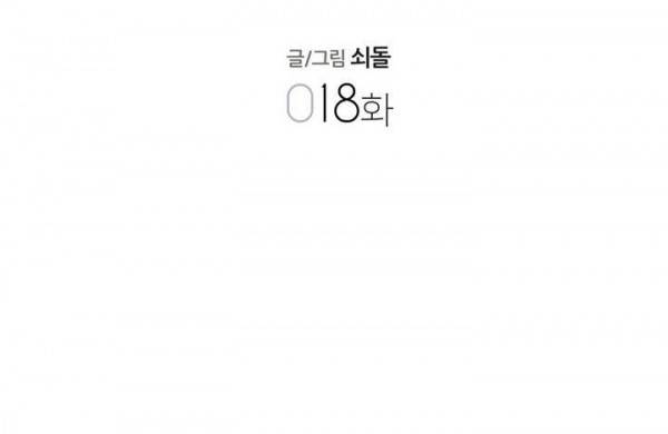 향기 18화 19