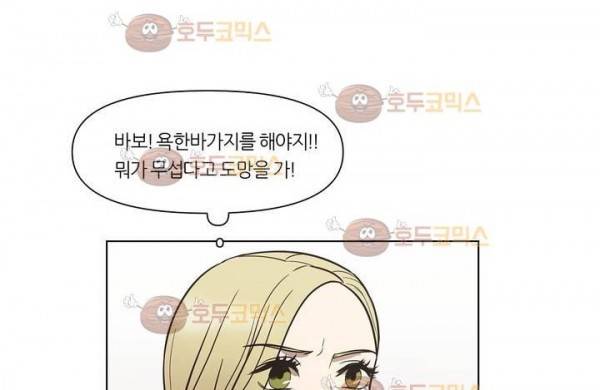 향기 18화 21
