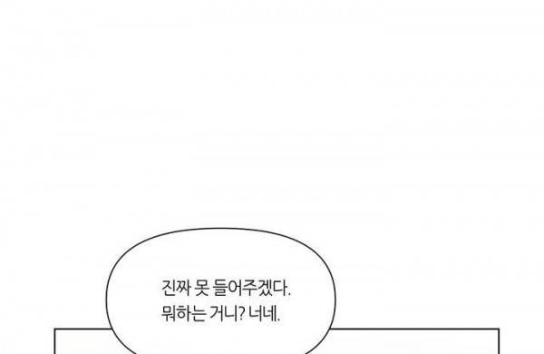 향기 18화 32