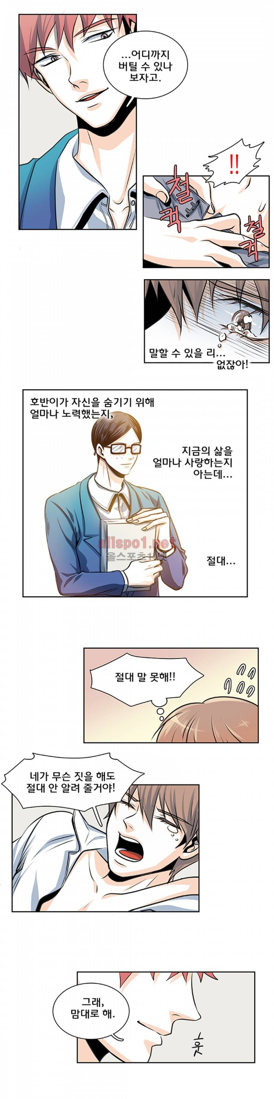 슬기로운 생활 27화 6