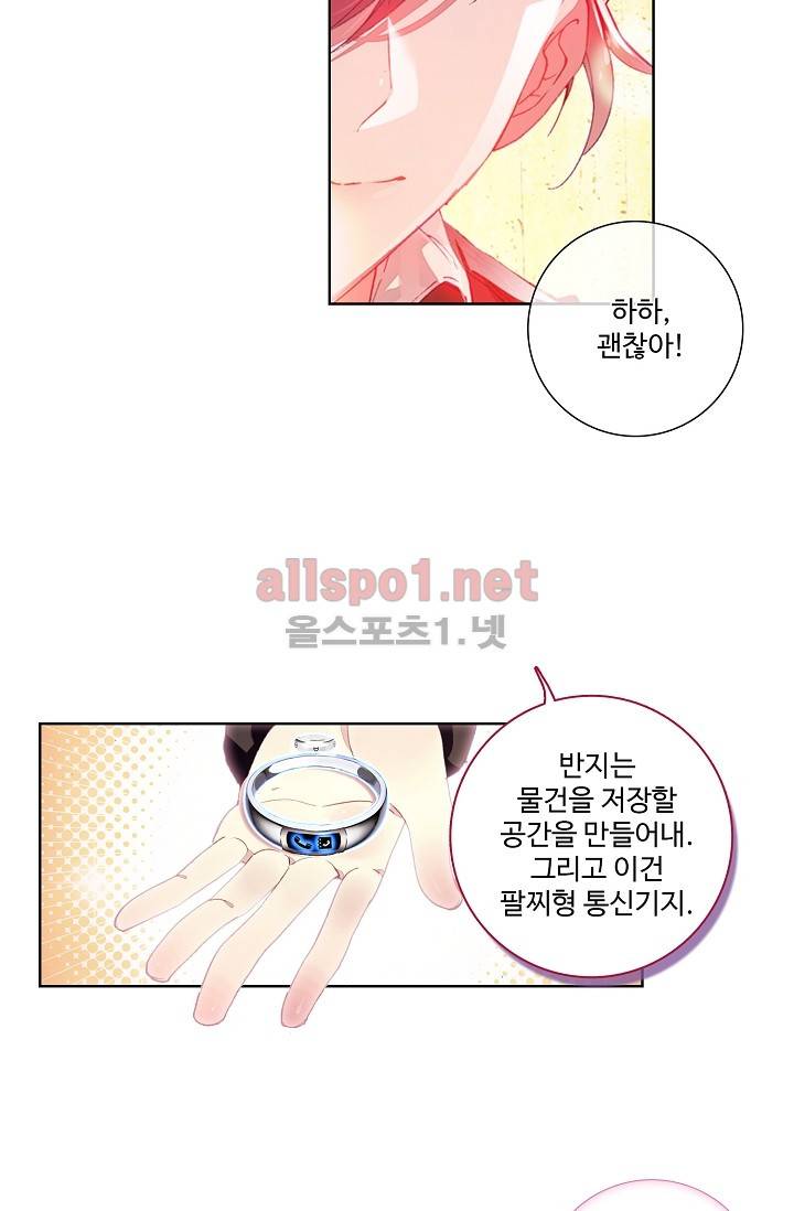 엘피스 전기: 용왕전설 26화 9
