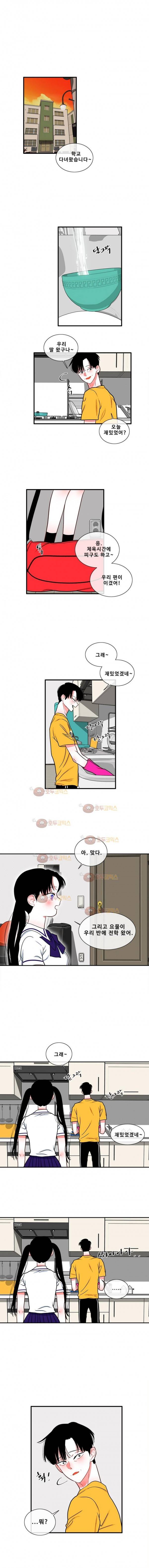 박살소녀 29화 - 마음가짐 2