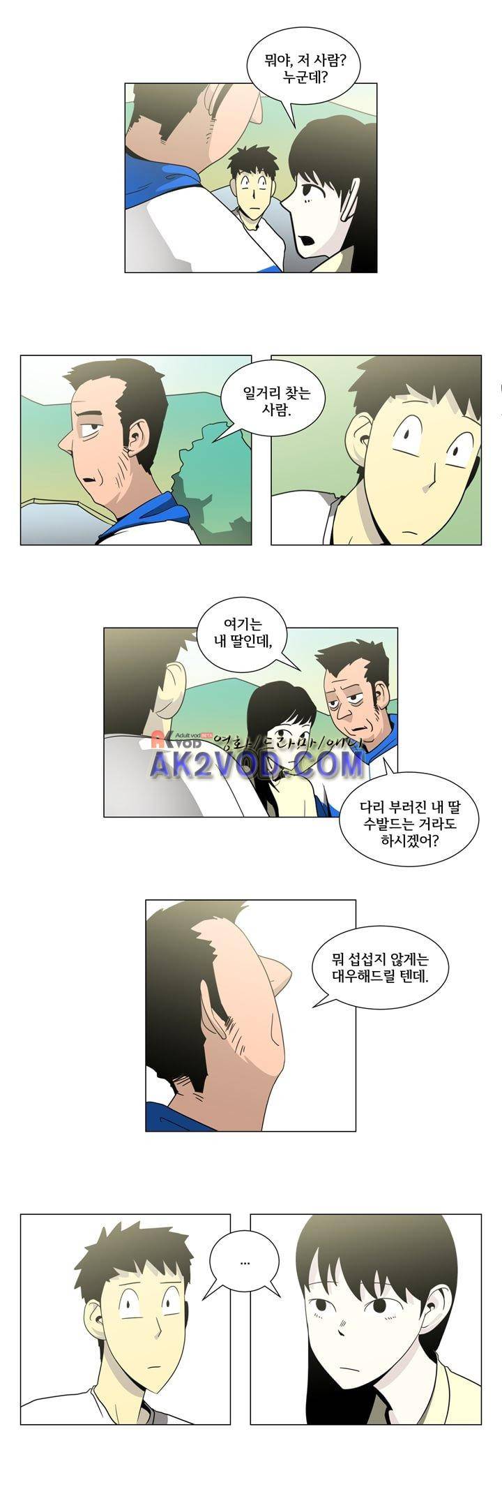옥탑방 표류기 25화 2