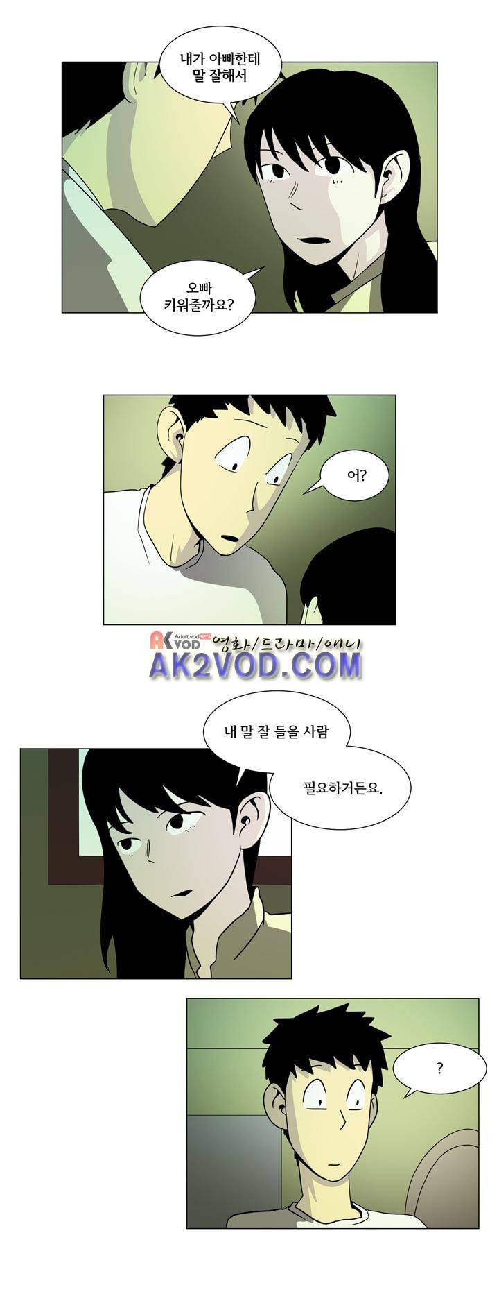 옥탑방 표류기 25화 9