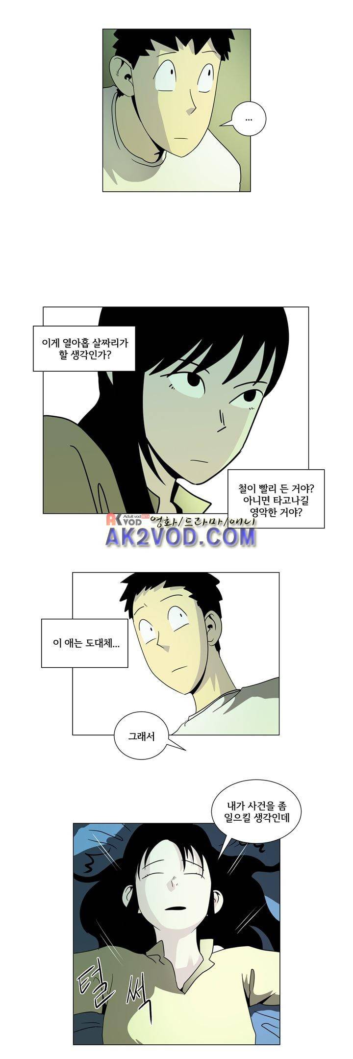 옥탑방 표류기 25화 13