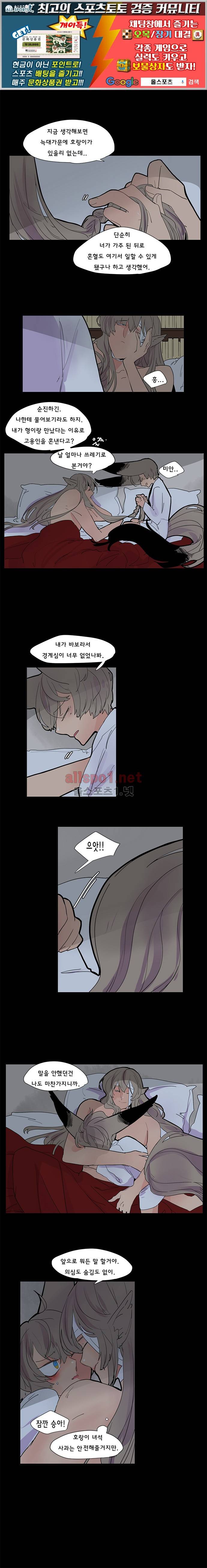 브릴리  112화 1