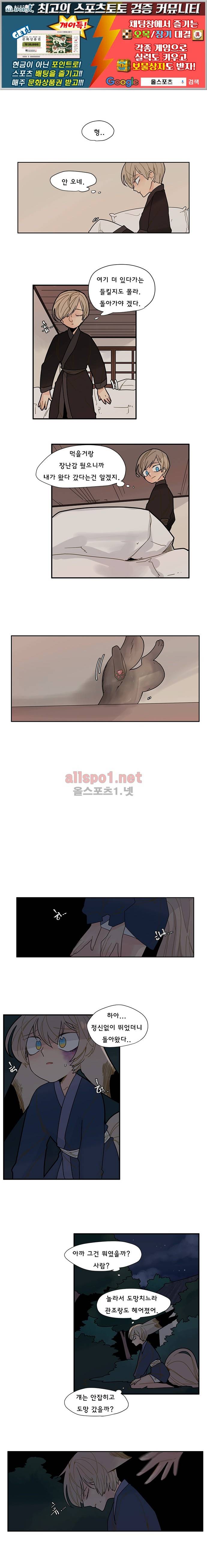 브릴리  2부 7화 (과거편) 1