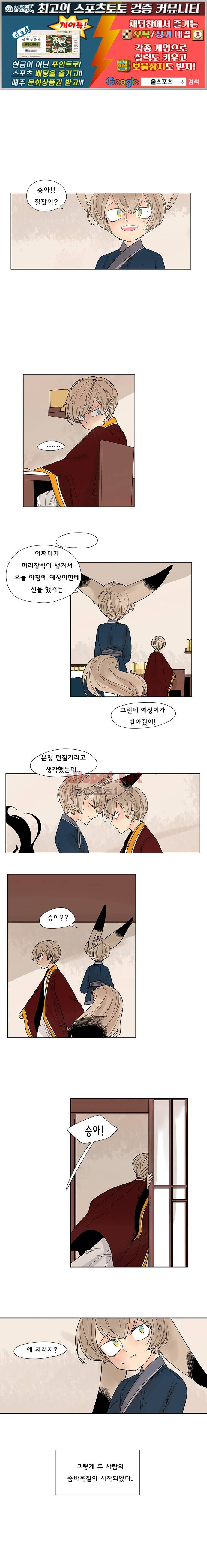 브릴리  2부 17화 (과거편) 1