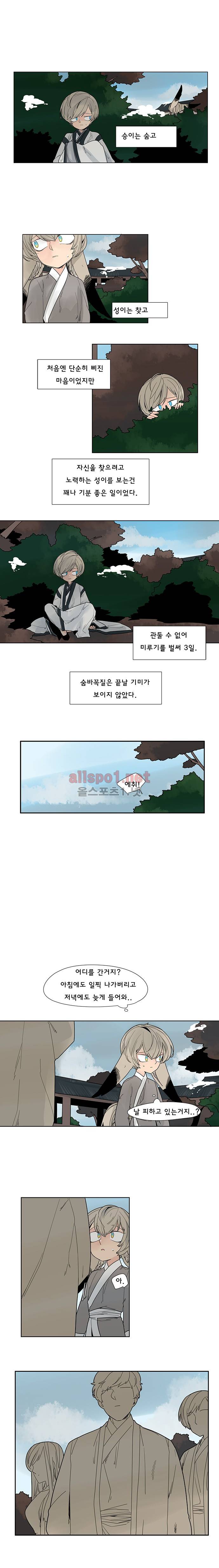 브릴리  2부 17화 (과거편) 2