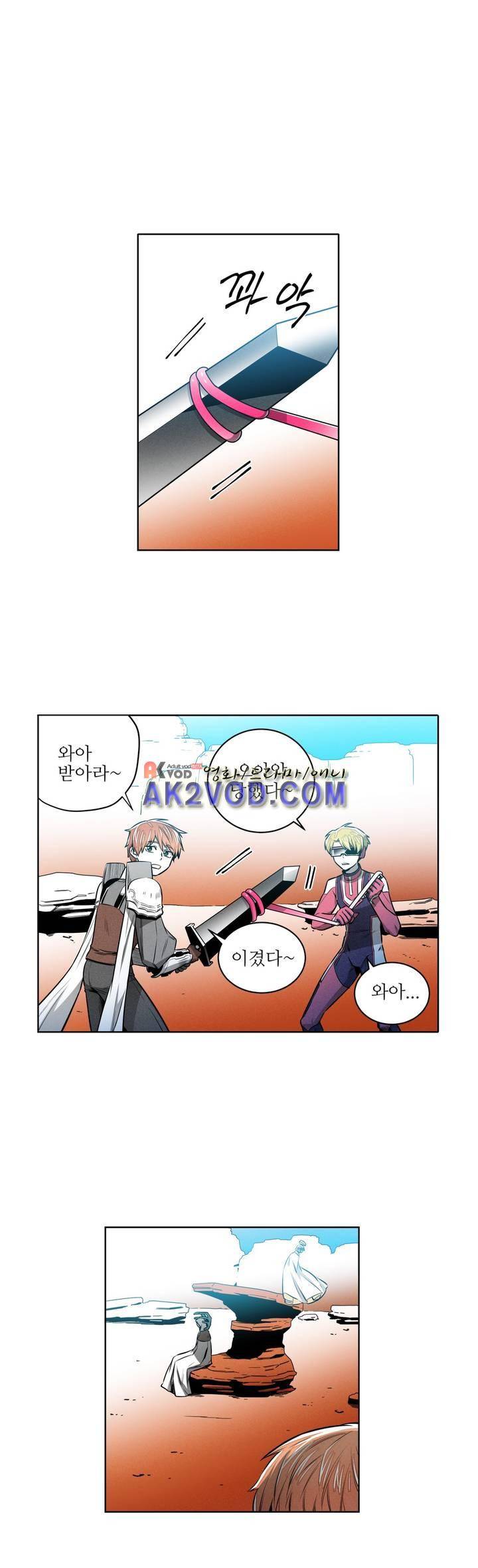 마법전사 VS. 마법전사 73화 1