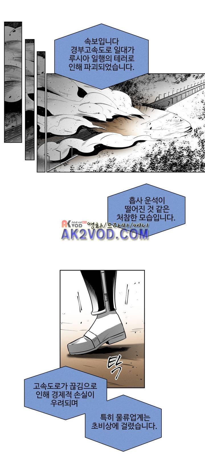 마법전사 VS. 마법전사 73화 7