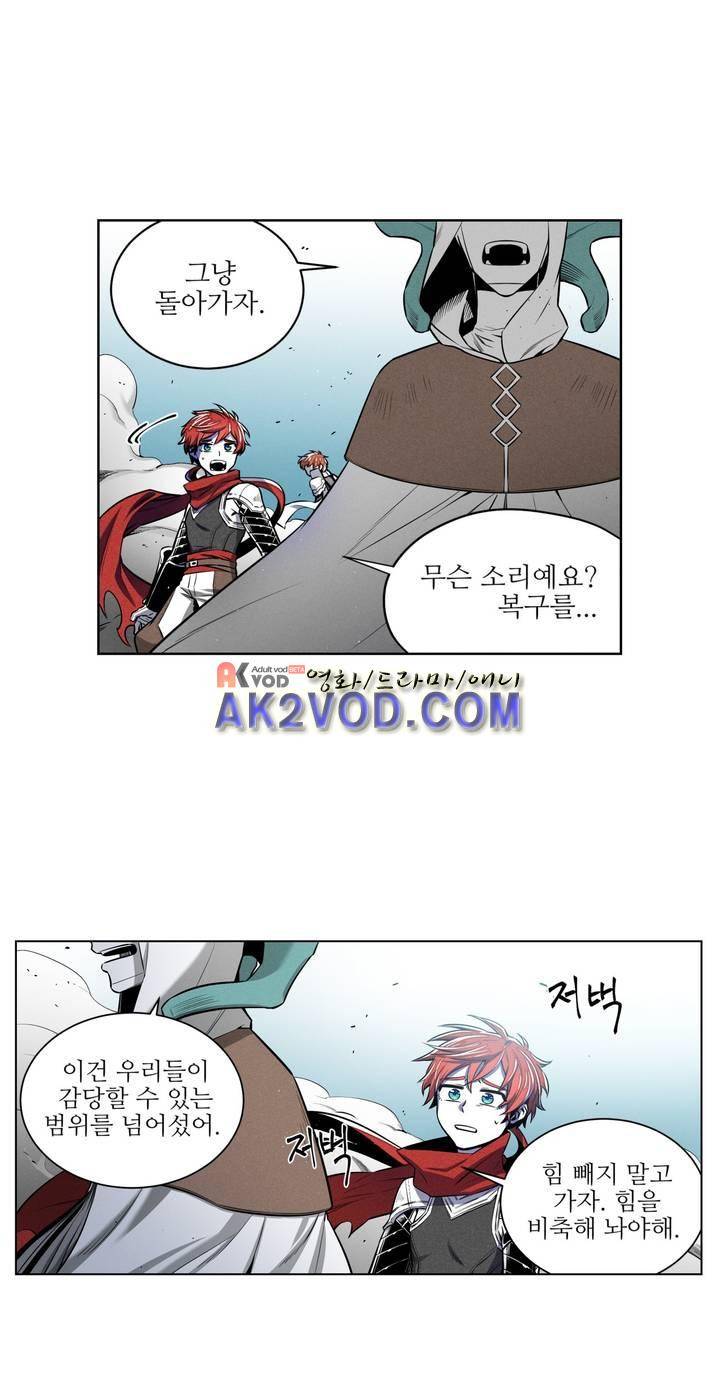 마법전사 VS. 마법전사 73화 9