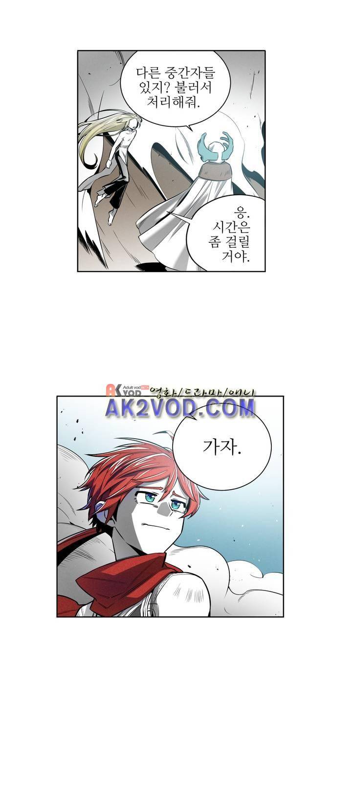 마법전사 VS. 마법전사 73화 10