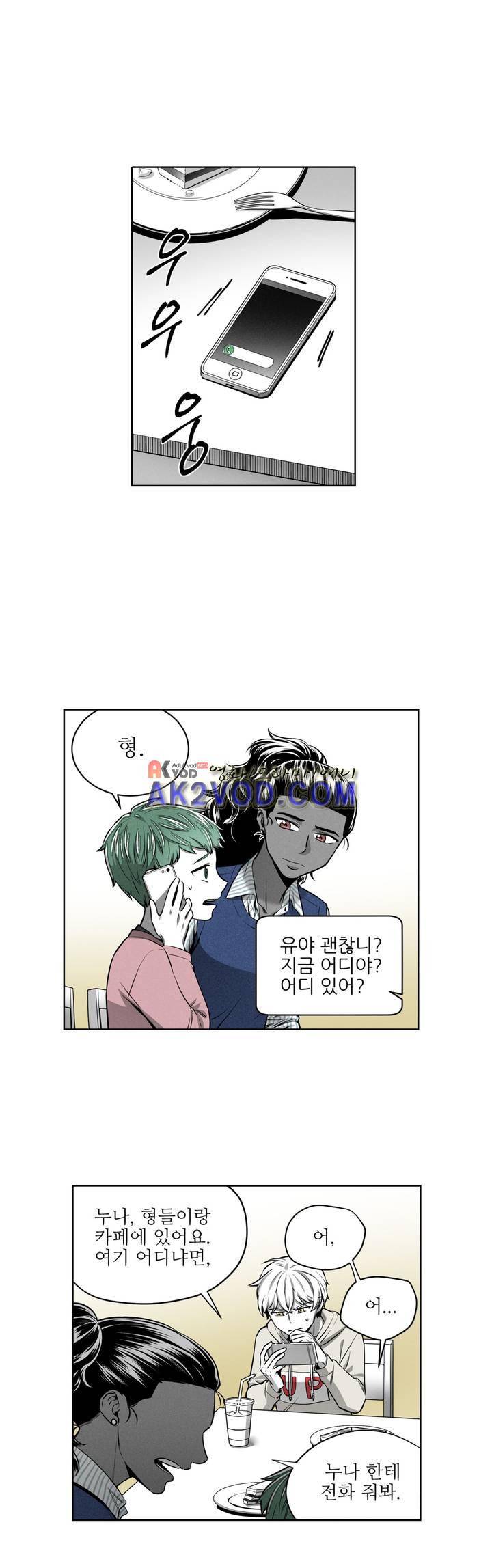 마법전사 VS. 마법전사 73화 12