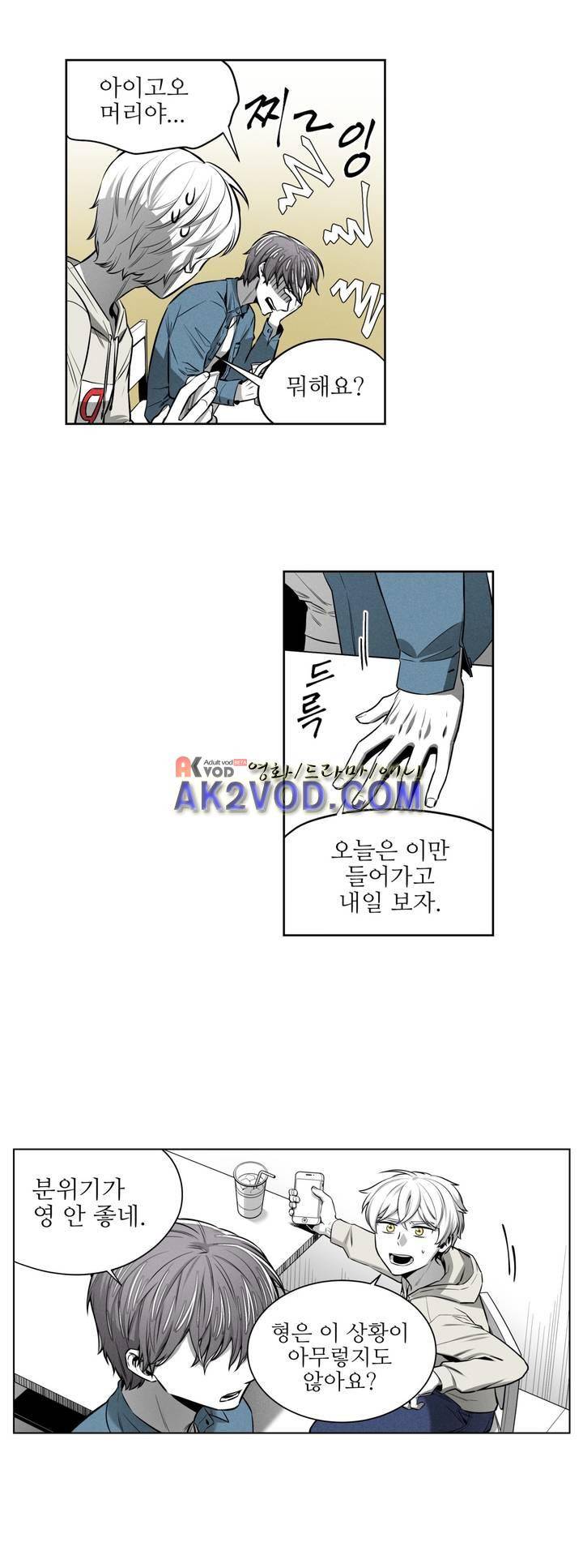 마법전사 VS. 마법전사 73화 15