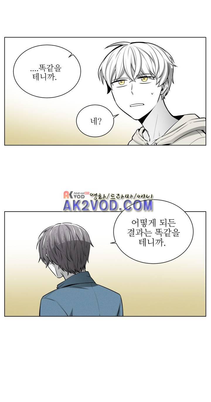 마법전사 VS. 마법전사 73화 16