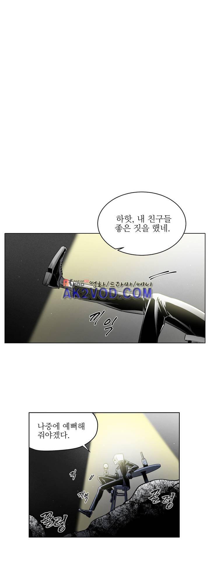 마법전사 VS. 마법전사 73화 17