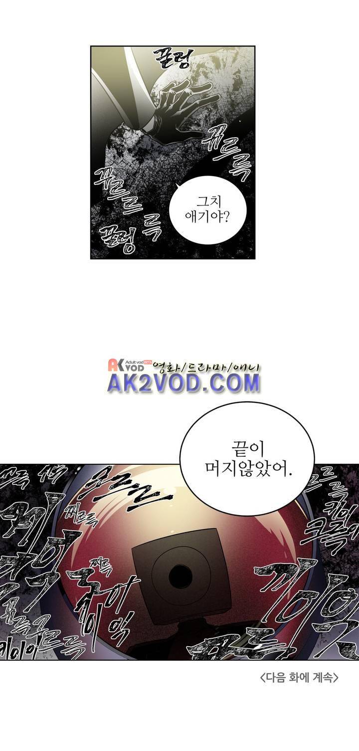 마법전사 VS. 마법전사 73화 18