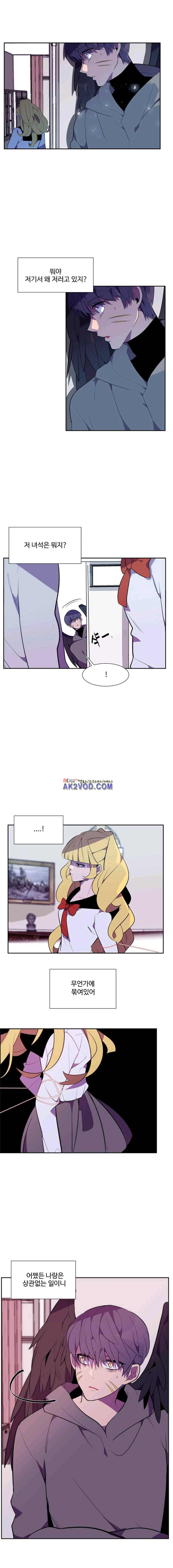 조작영웅 32화 1