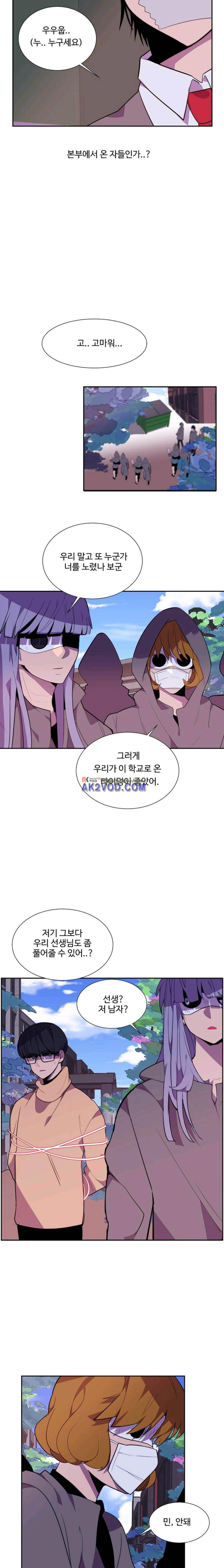 조작영웅 32화 7