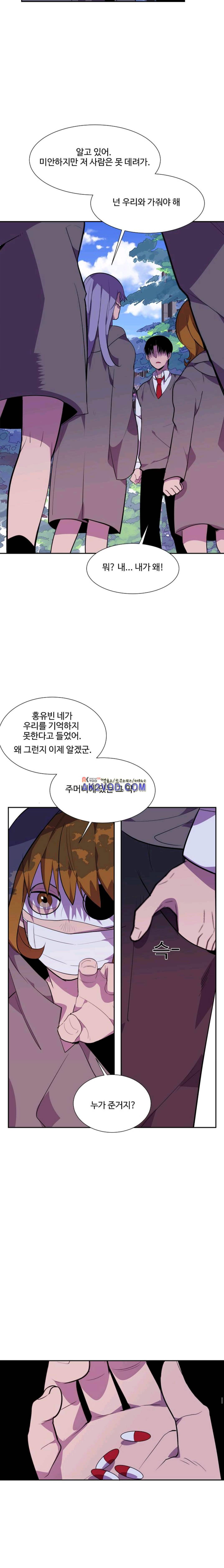 조작영웅 32화 8