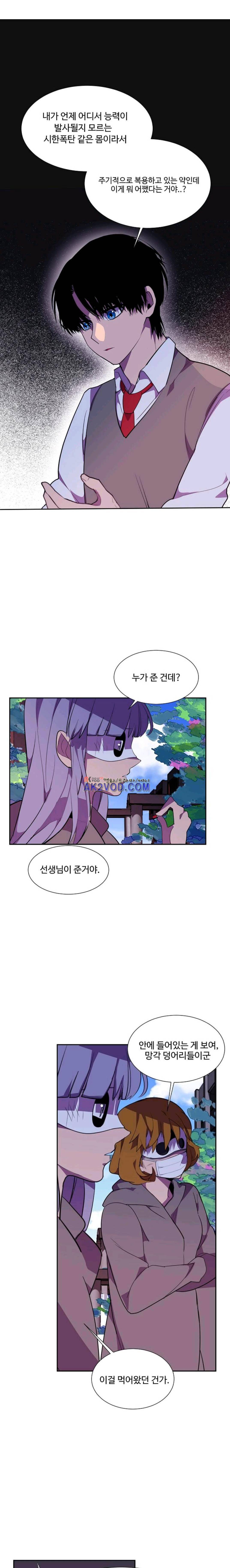 조작영웅 32화 9