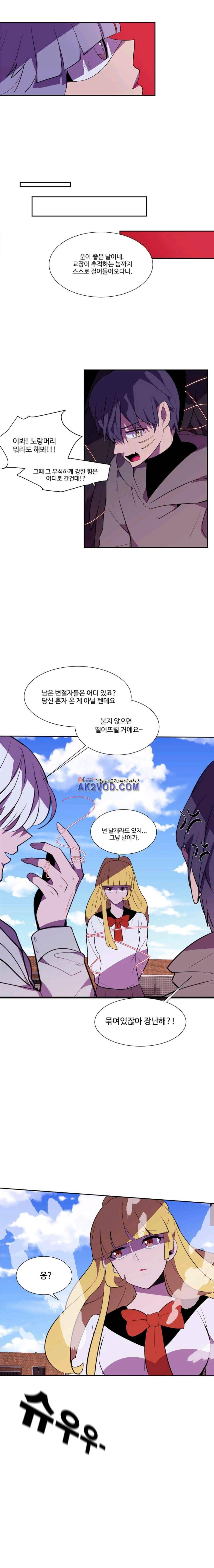 조작영웅 32화 12
