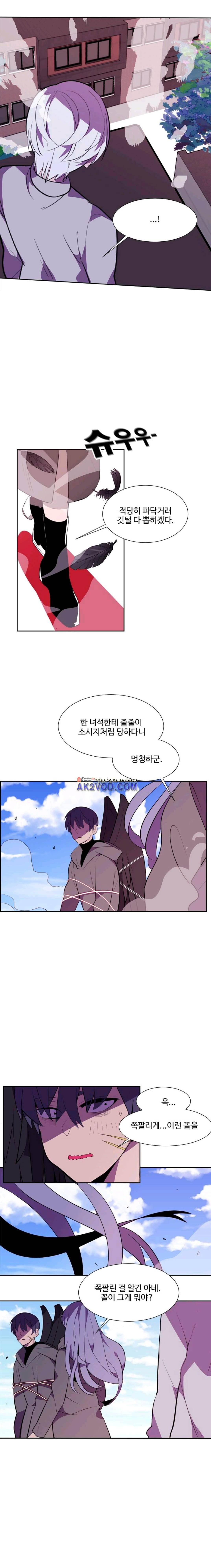 조작영웅 32화 13