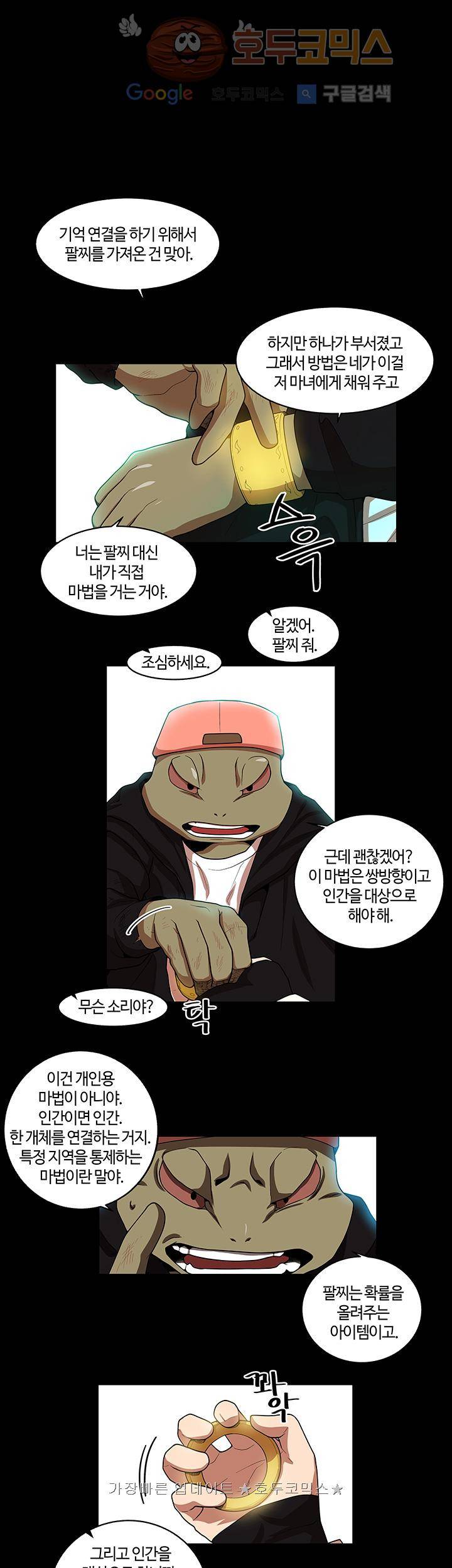 성기삽니다 7화 2