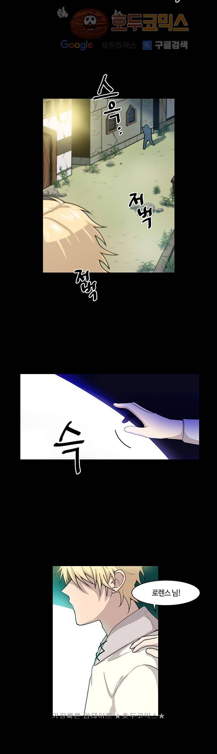 성기삽니다 17화 4