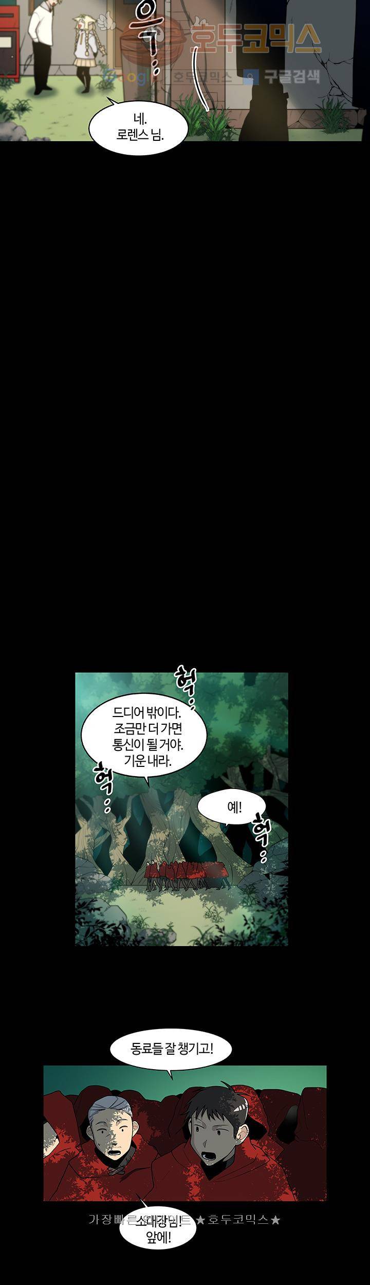 성기삽니다 17화 6