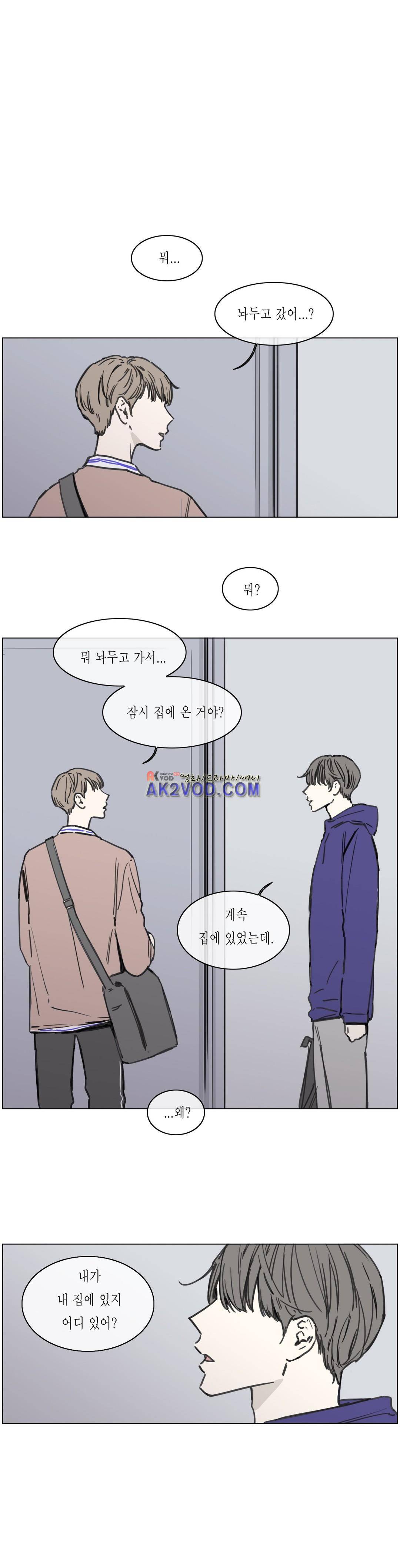 도망, 망각 36화 (2부) 1