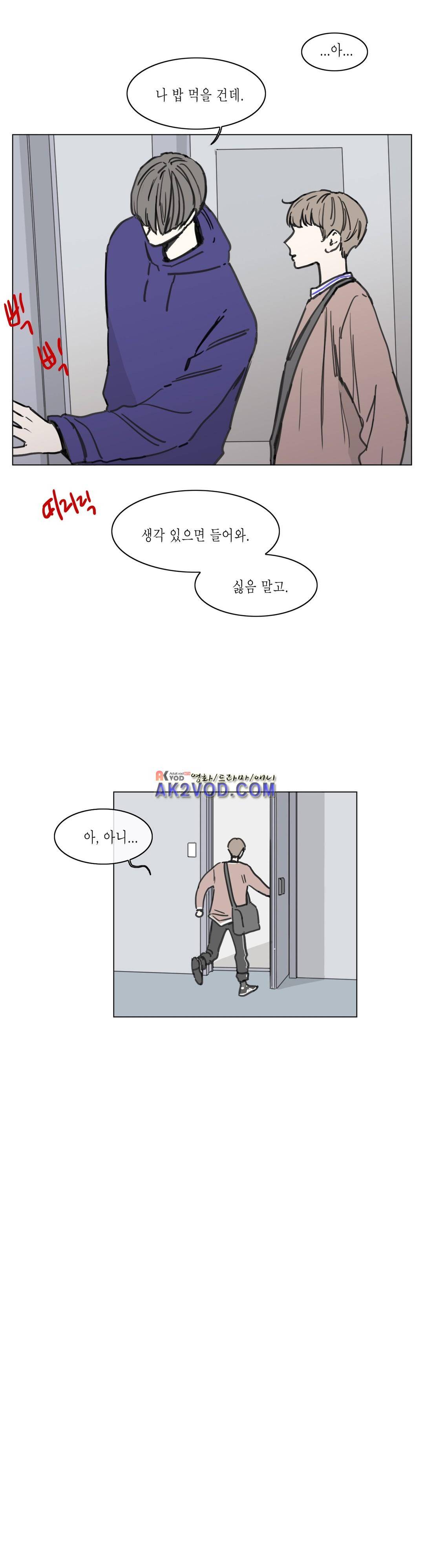도망, 망각 36화 (2부) 2
