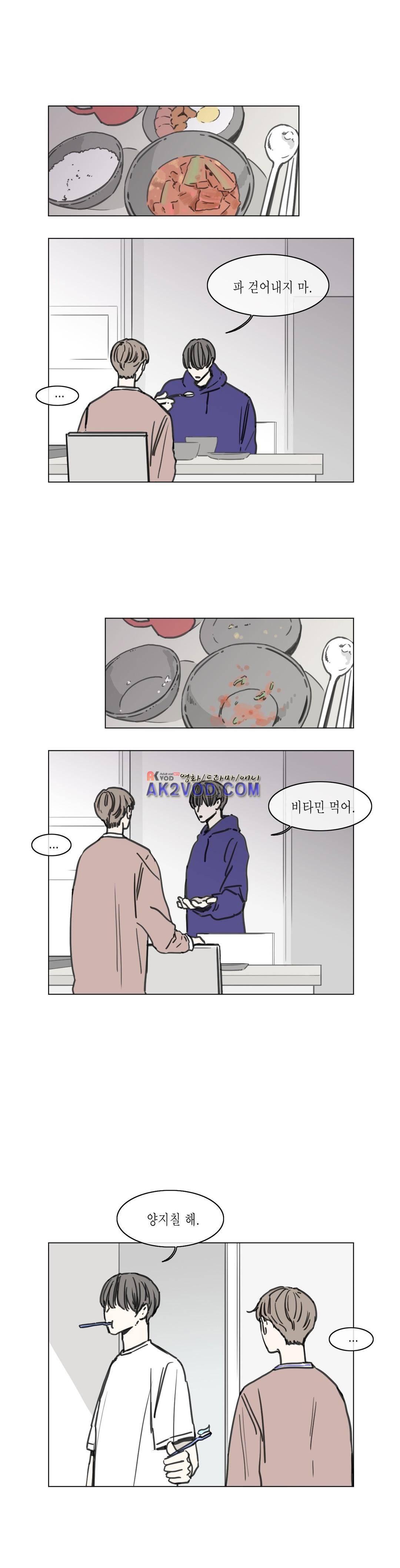 도망, 망각 36화 (2부) 3