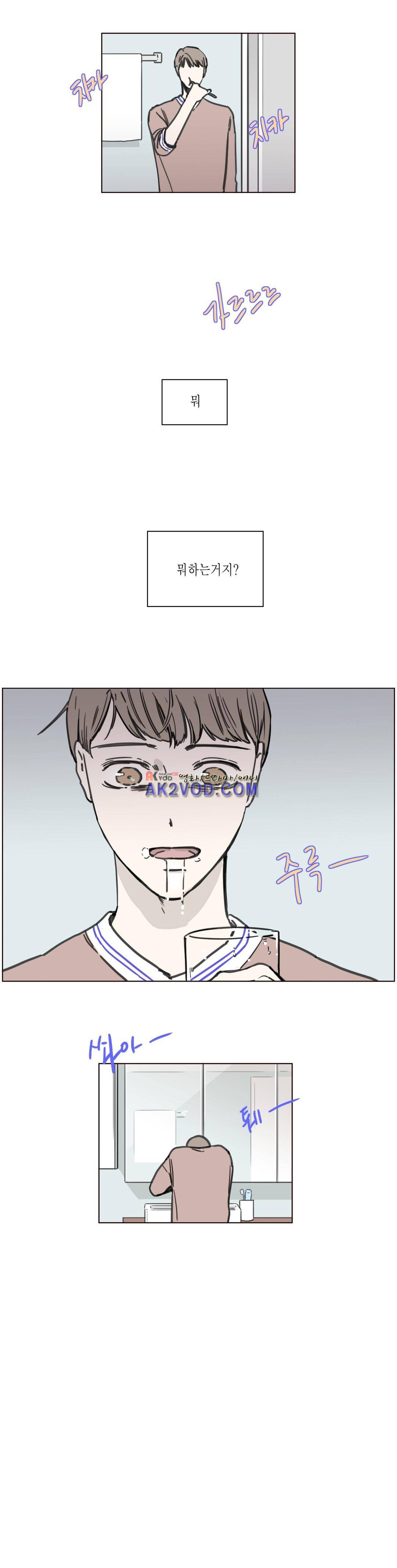 도망, 망각 36화 (2부) 4