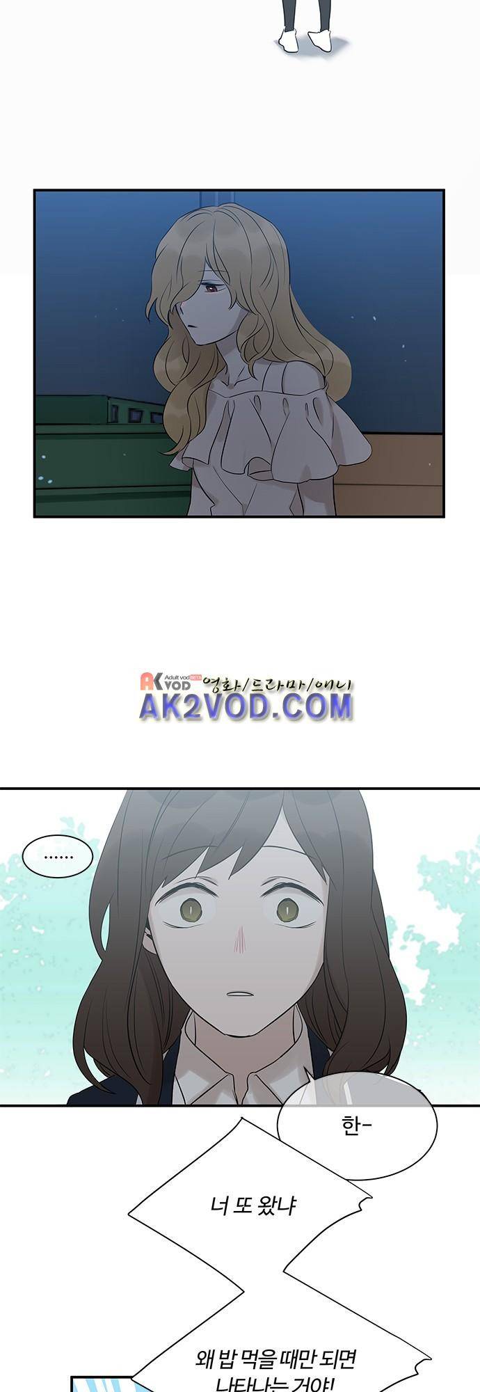 사라지지마 41화 2