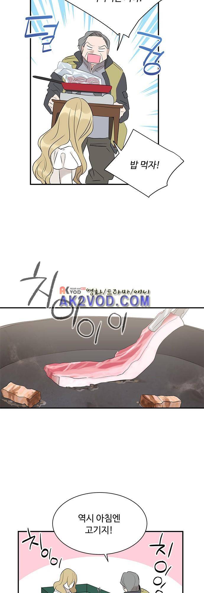 사라지지마 41화 3